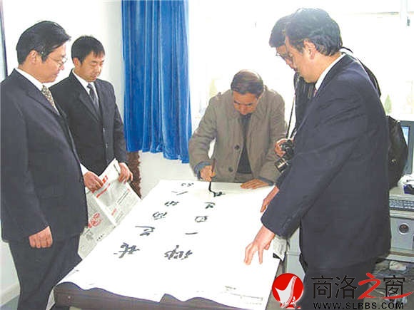 贾平凹为388vip太阳集团官网题字：我是商洛人，故乡一直是我的创作基地。